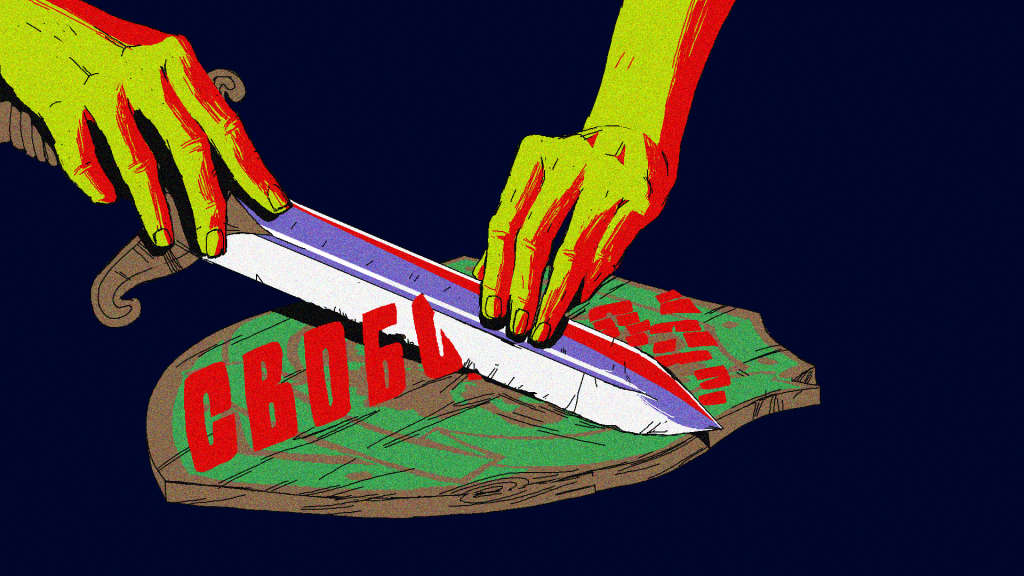 Содержание – ФСБ