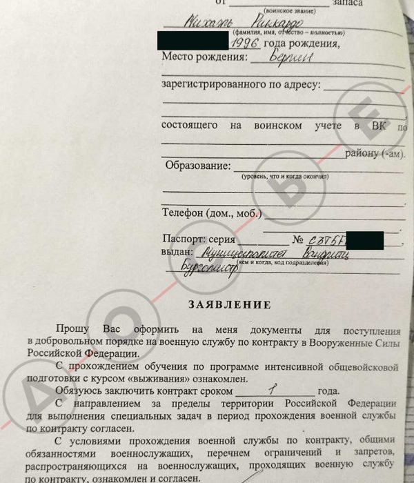 Контракт племянника Килинч Рикардо Микаэля с российской армией // Центр «Досье»